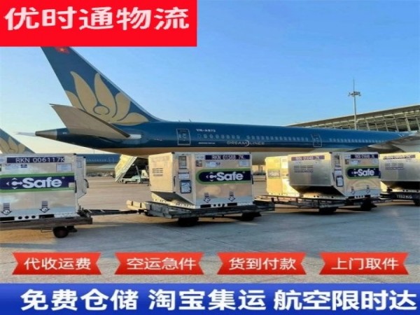 茂南到北京空运加急专线